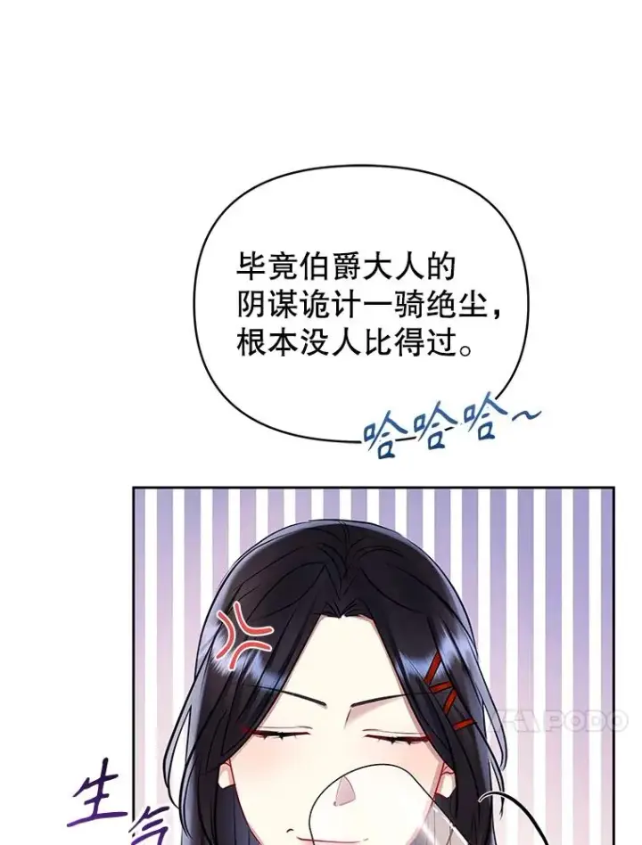 《恶女把男主捡回家》66.柯德莉的邀请图127