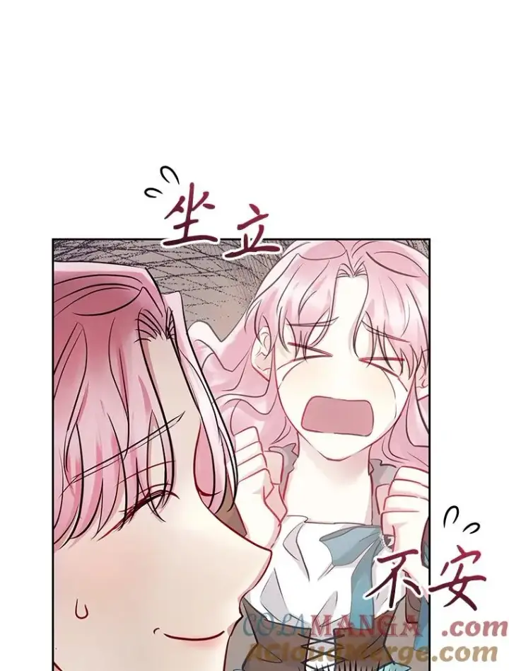 《恶女把男主捡回家》66.柯德莉的邀请图129