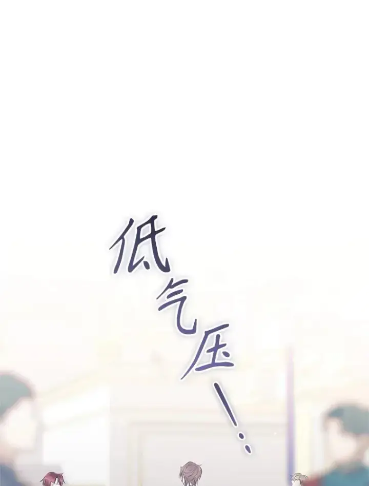 《恶女把男主捡回家》66.柯德莉的邀请图136