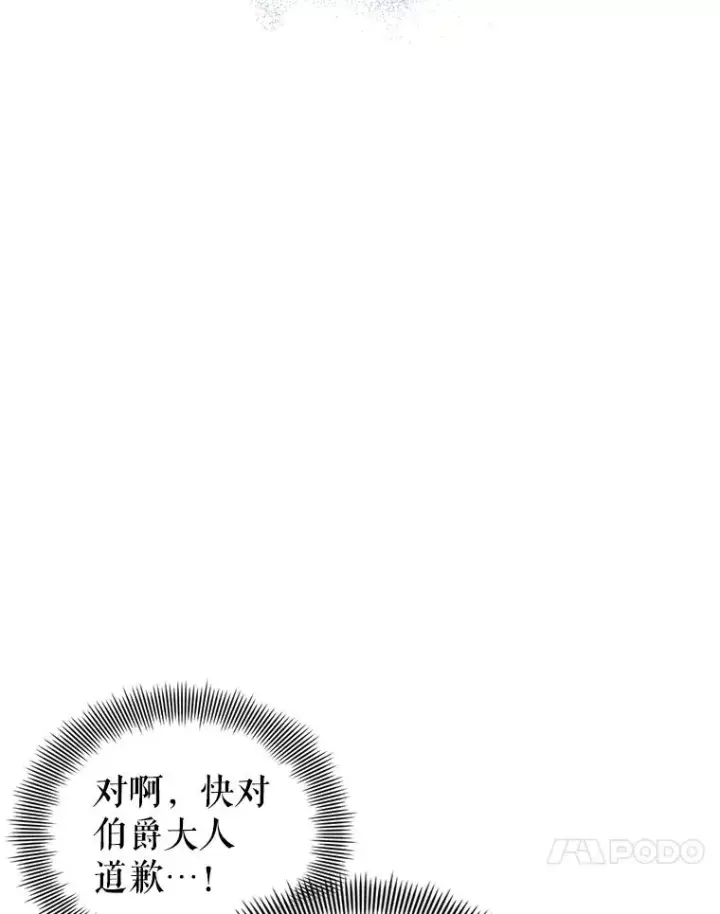 《恶女把男主捡回家》66.柯德莉的邀请图140