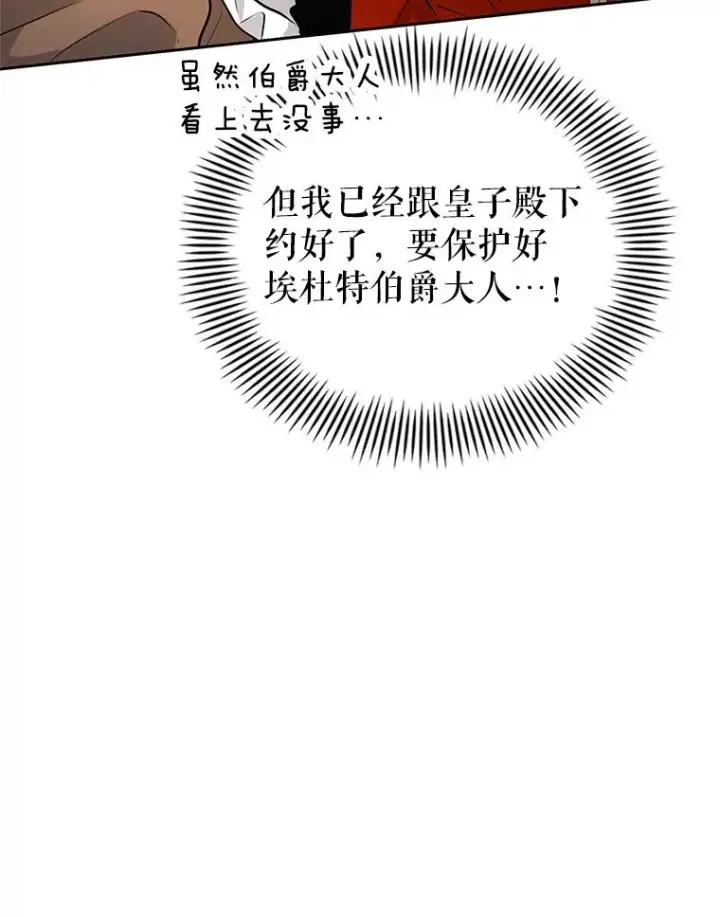 《恶女把男主捡回家》66.柯德莉的邀请图142