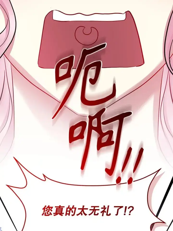 《恶女把男主捡回家》66.柯德莉的邀请图146