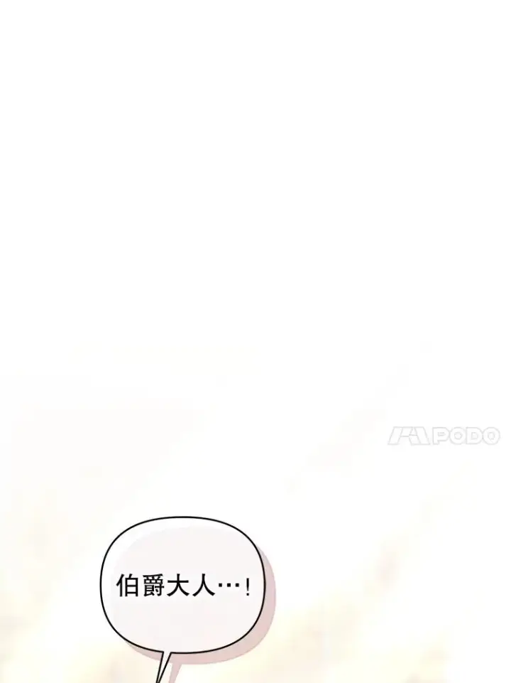 《恶女把男主捡回家》66.柯德莉的邀请图150