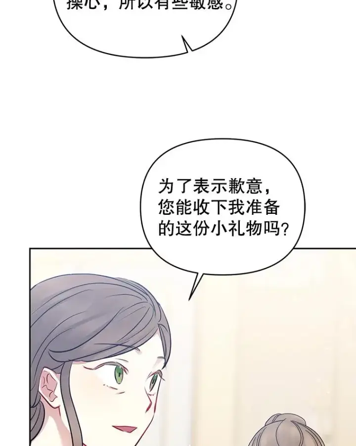 《恶女把男主捡回家》66.柯德莉的邀请图155