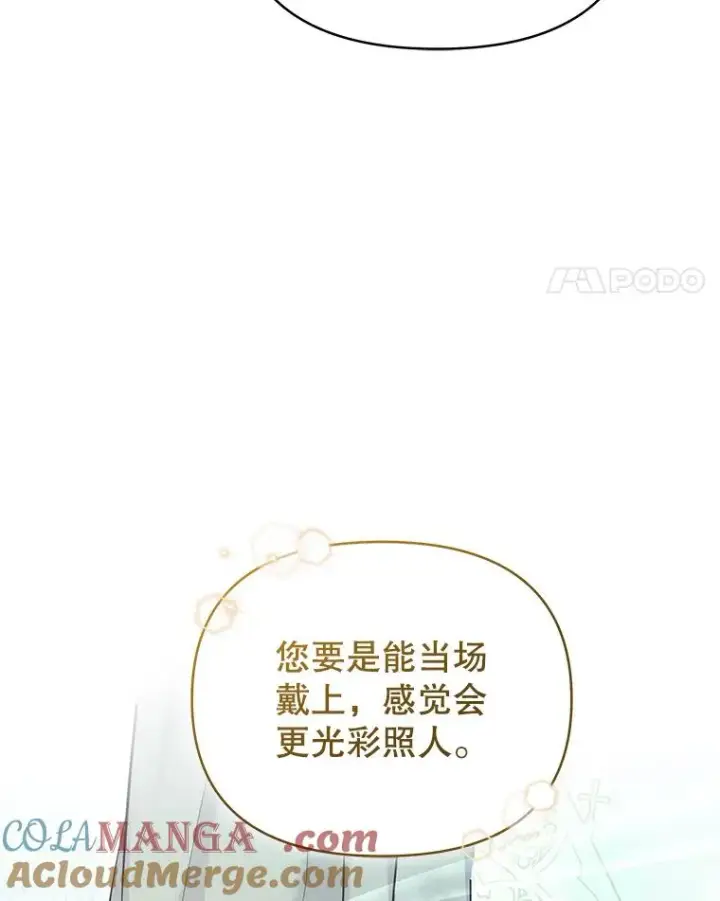 《恶女把男主捡回家》66.柯德莉的邀请图157
