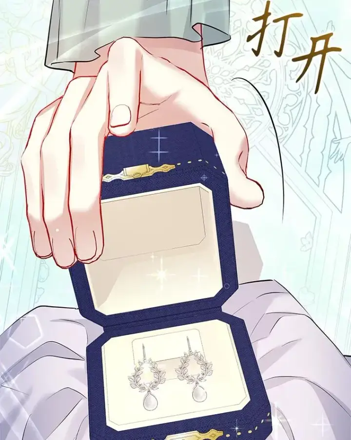 《恶女把男主捡回家》66.柯德莉的邀请图158