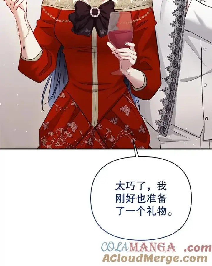 《恶女把男主捡回家》66.柯德莉的邀请图161