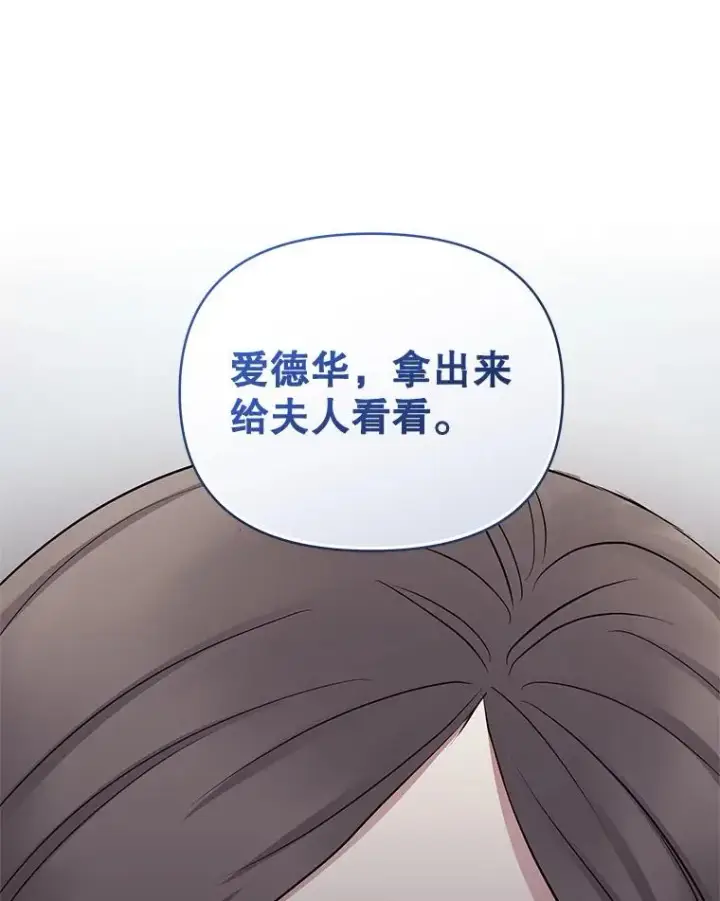 《恶女把男主捡回家》66.柯德莉的邀请图162