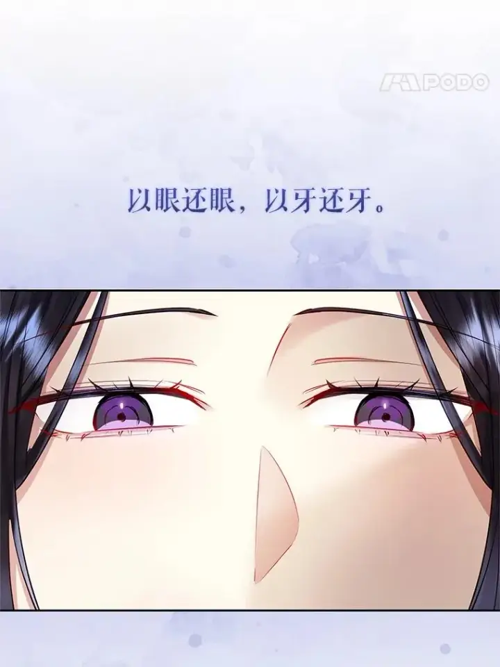 《恶女把男主捡回家》66.柯德莉的邀请图164