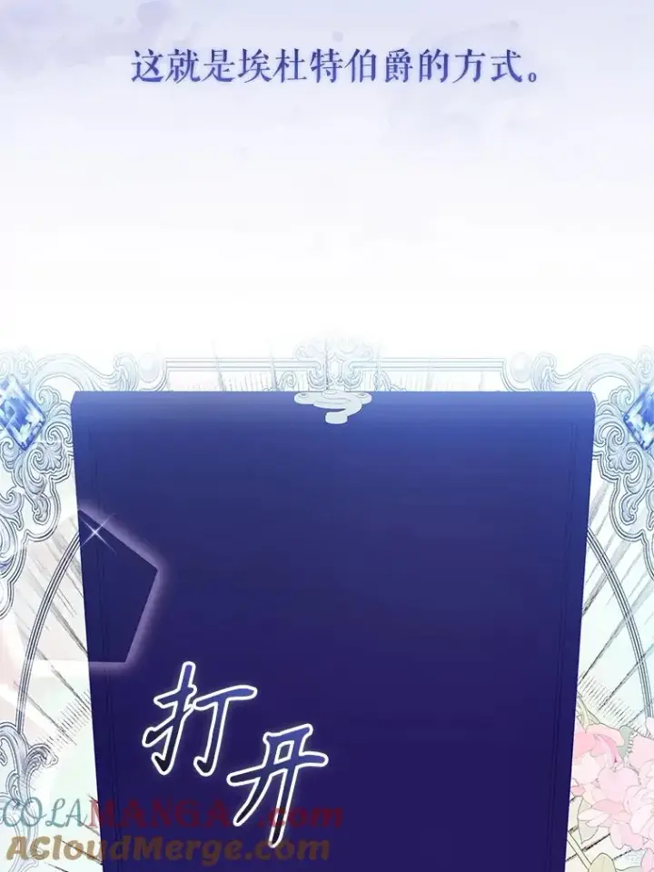 《恶女把男主捡回家》66.柯德莉的邀请图165