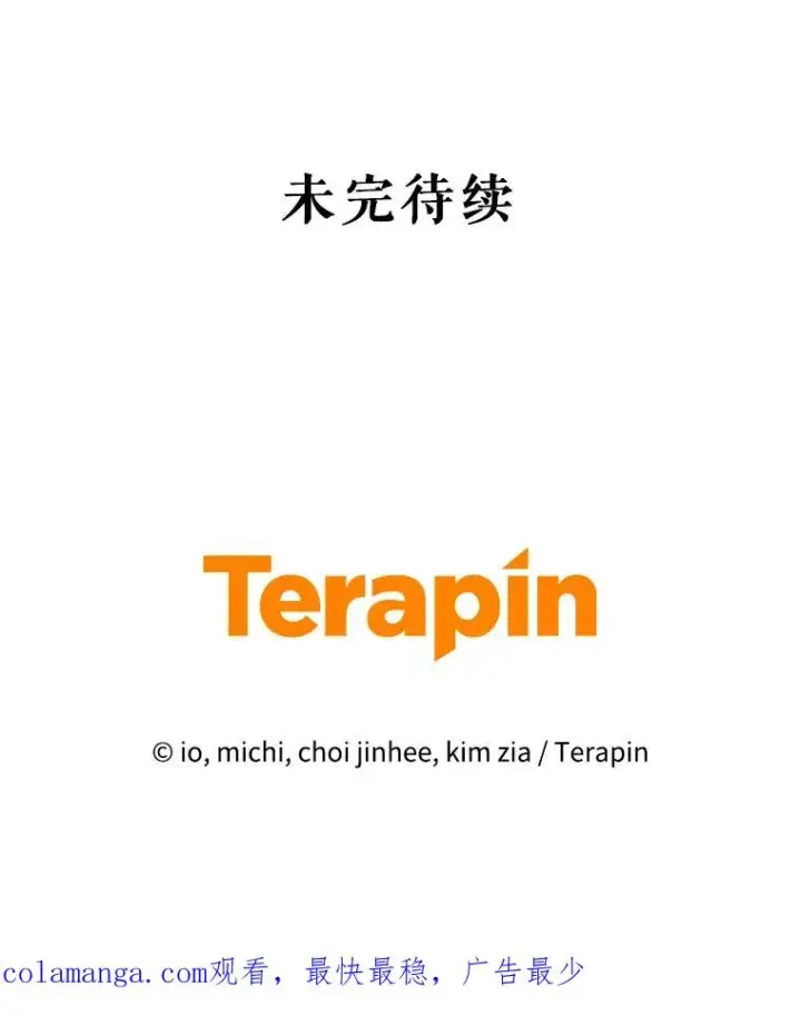 《恶女把男主捡回家》66.柯德莉的邀请图171