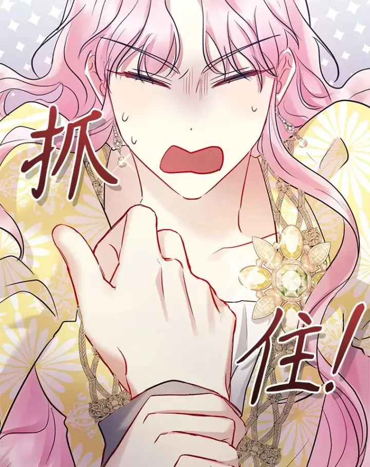 《恶女把男主捡回家》66.柯德莉的邀请图2
