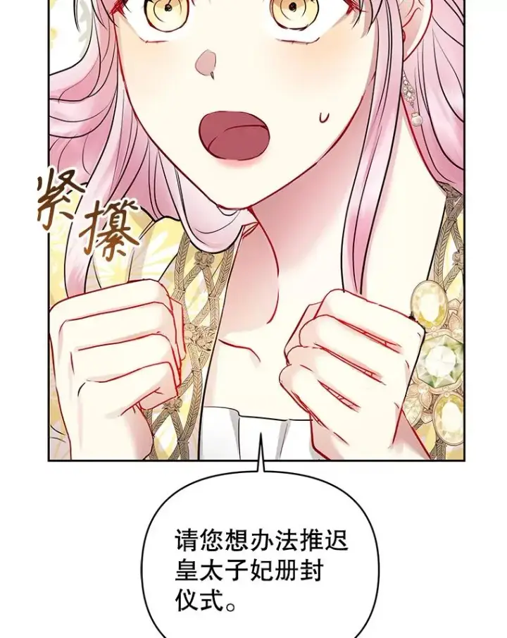 《恶女把男主捡回家》66.柯德莉的邀请图23