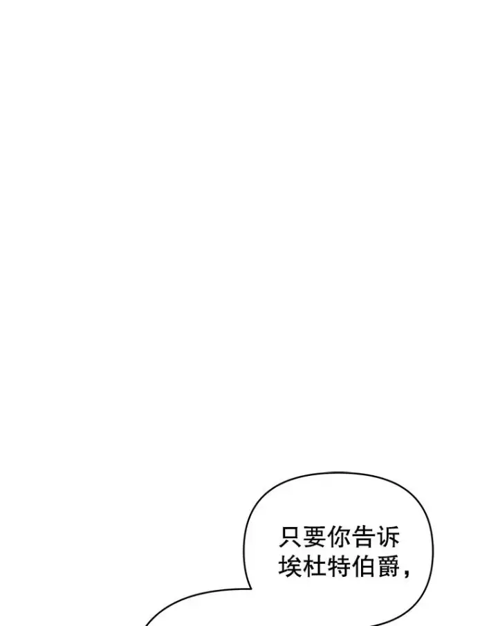 《恶女把男主捡回家》66.柯德莉的邀请图27