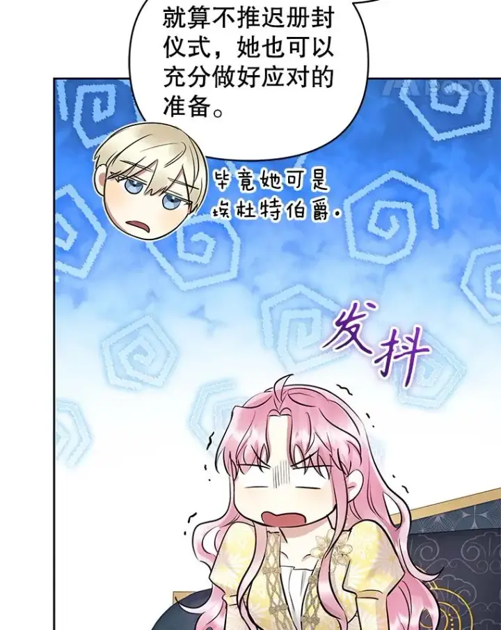 《恶女把男主捡回家》66.柯德莉的邀请图28