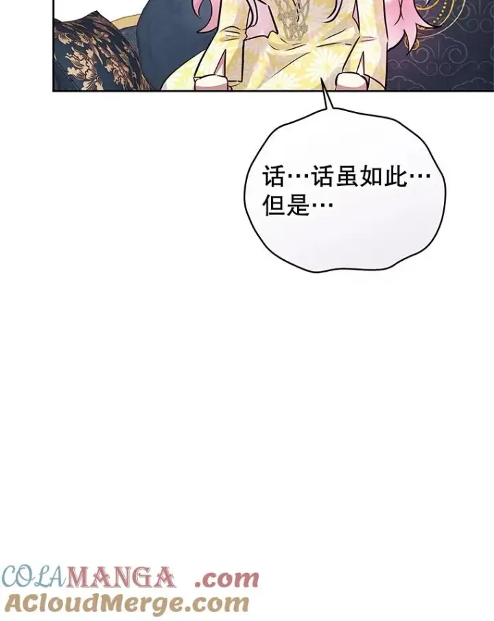 《恶女把男主捡回家》66.柯德莉的邀请图29