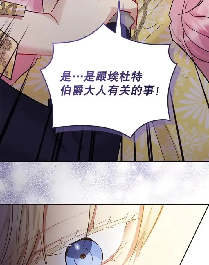 《恶女把男主捡回家》66.柯德莉的邀请图3