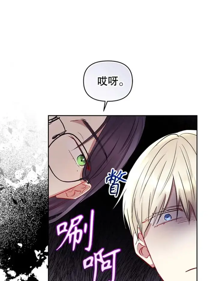 《恶女把男主捡回家》66.柯德莉的邀请图32