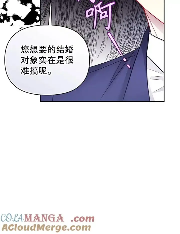 《恶女把男主捡回家》66.柯德莉的邀请图33