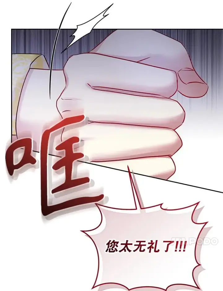 《恶女把男主捡回家》66.柯德莉的邀请图34