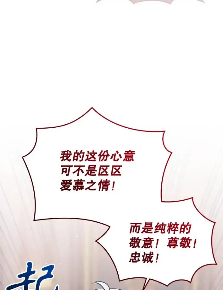 《恶女把男主捡回家》66.柯德莉的邀请图35