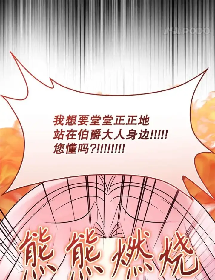 《恶女把男主捡回家》66.柯德莉的邀请图38