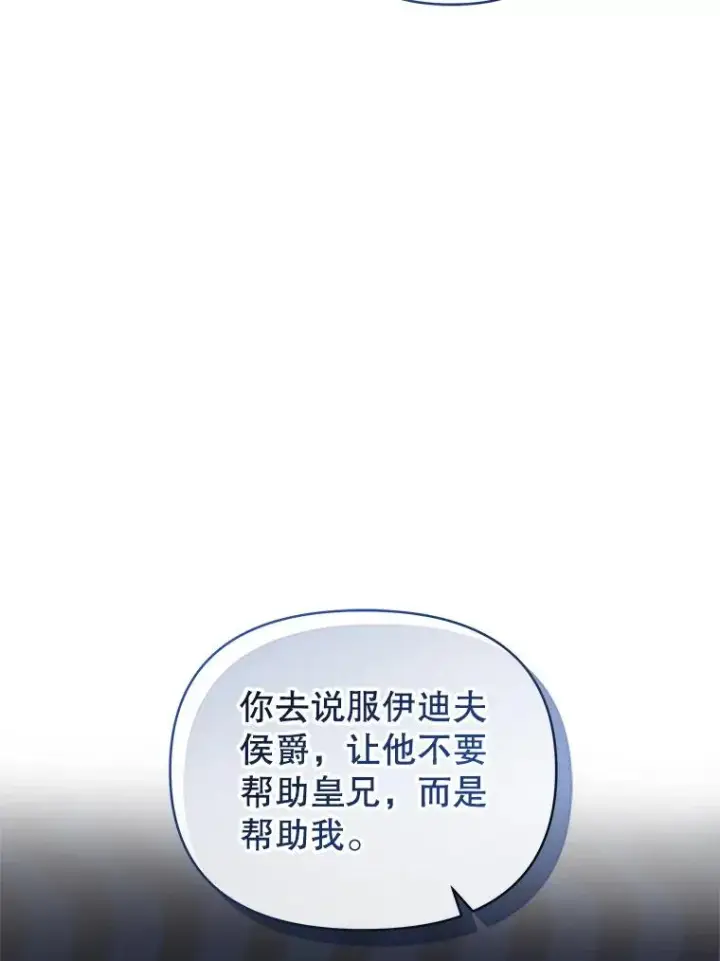 《恶女把男主捡回家》66.柯德莉的邀请图43