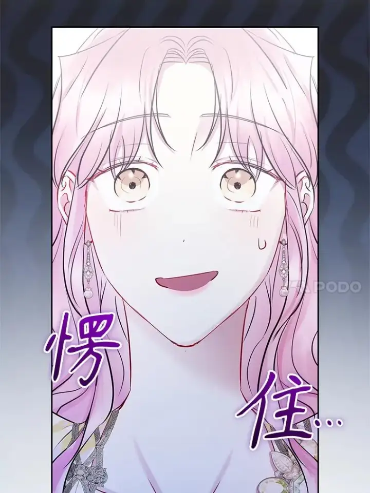 《恶女把男主捡回家》66.柯德莉的邀请图44