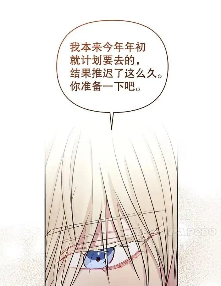 《恶女把男主捡回家》66.柯德莉的邀请图80