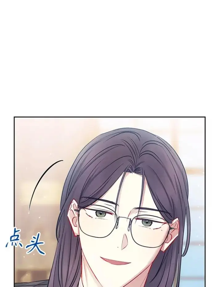 《恶女把男主捡回家》66.柯德莉的邀请图82