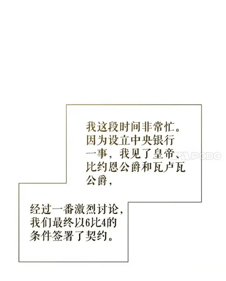 《恶女把男主捡回家》66.柯德莉的邀请图87