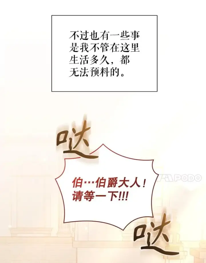 《恶女把男主捡回家》67.见到皇太子图10