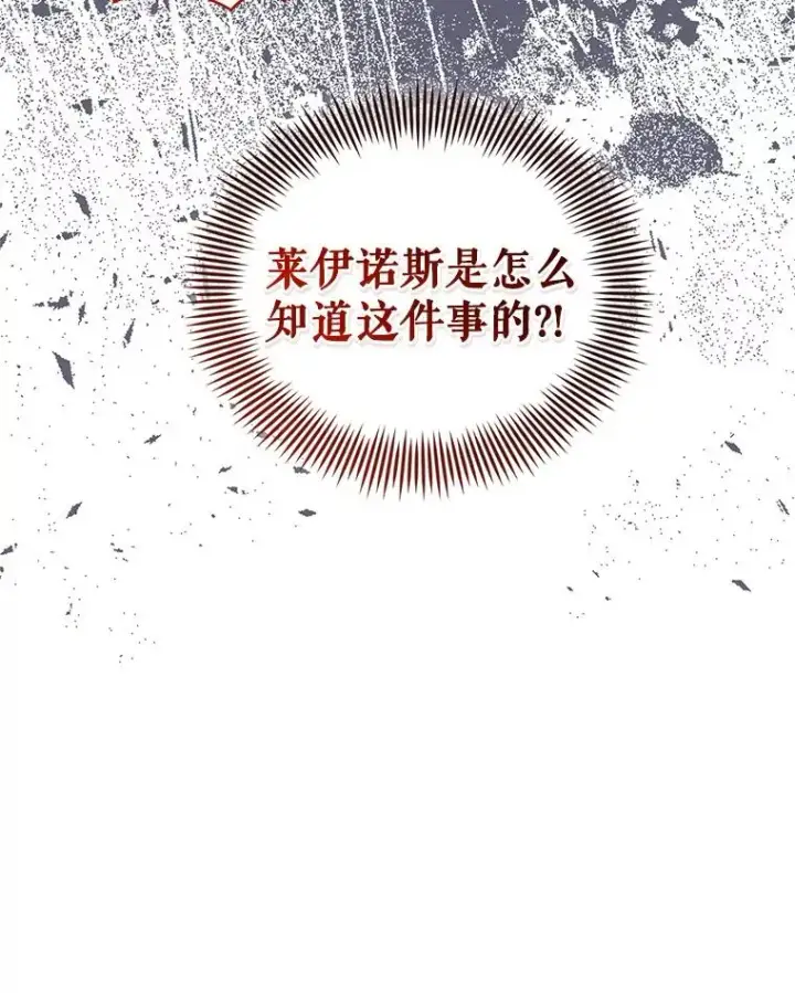 《恶女把男主捡回家》67.见到皇太子图102