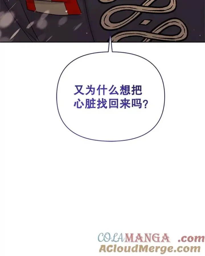 《恶女把男主捡回家》67.见到皇太子图105