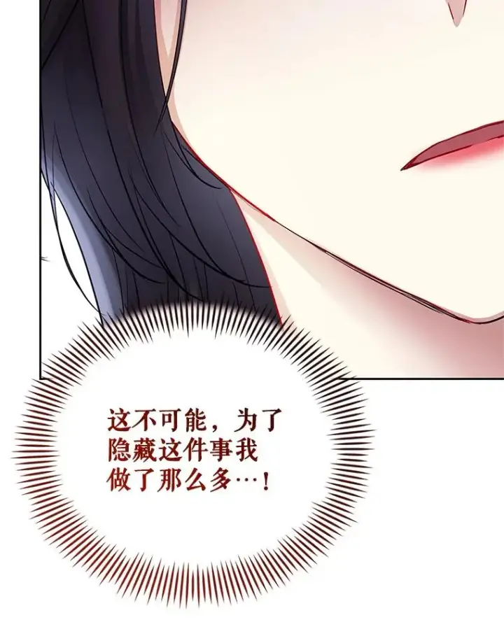 《恶女把男主捡回家》67.见到皇太子图107