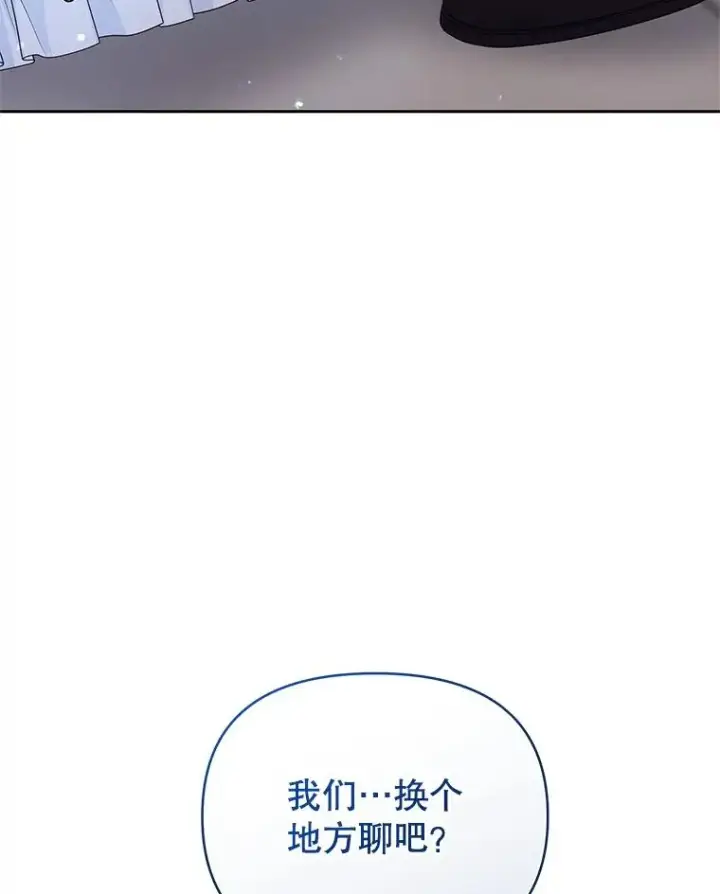 《恶女把男主捡回家》67.见到皇太子图112