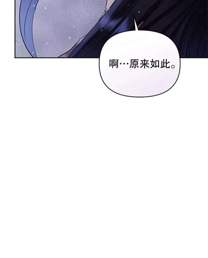 《恶女把男主捡回家》67.见到皇太子图118