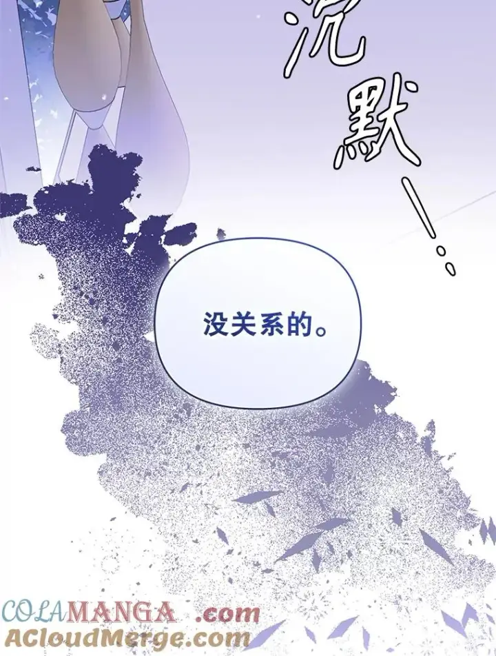 《恶女把男主捡回家》67.见到皇太子图121