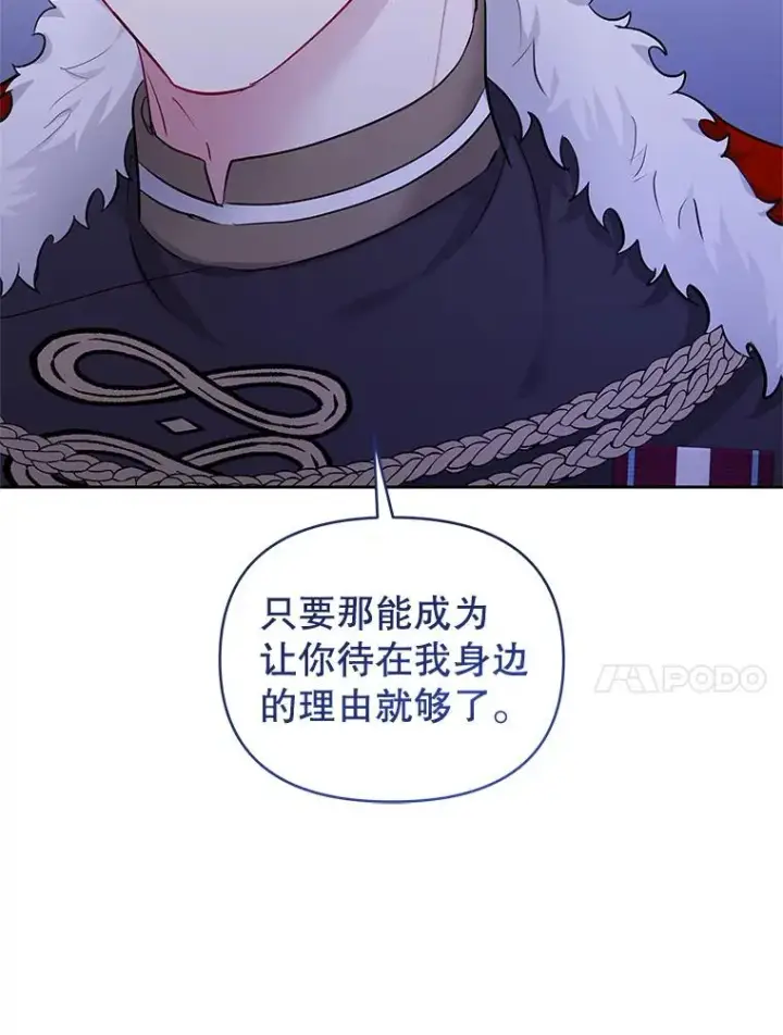 《恶女把男主捡回家》67.见到皇太子图123