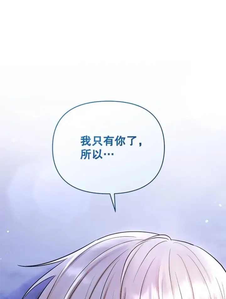 《恶女把男主捡回家》67.见到皇太子图124