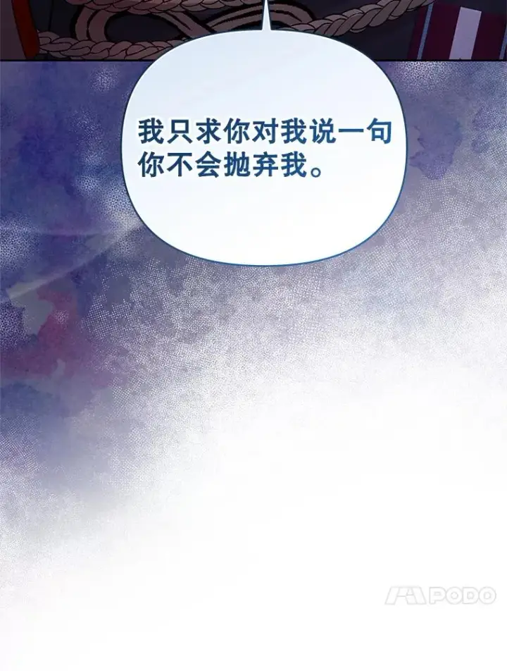 《恶女把男主捡回家》67.见到皇太子图126