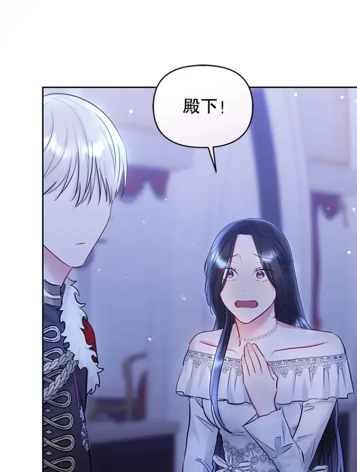 《恶女把男主捡回家》67.见到皇太子图127
