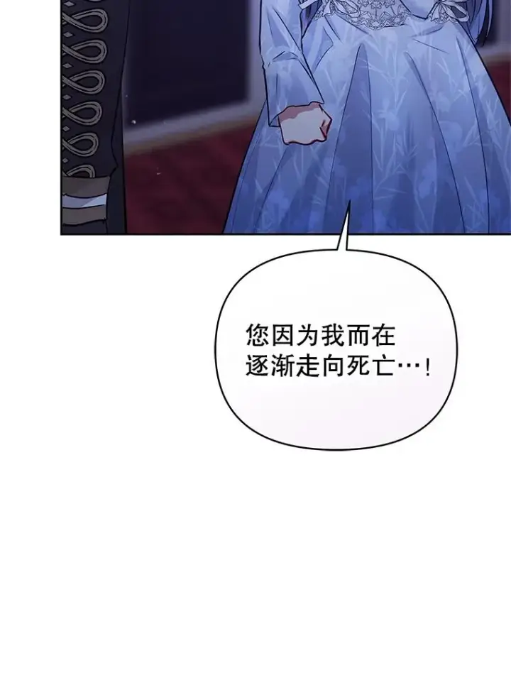《恶女把男主捡回家》67.见到皇太子图128