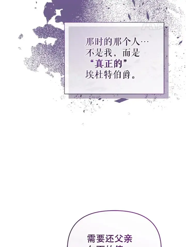 《恶女把男主捡回家》67.见到皇太子图130