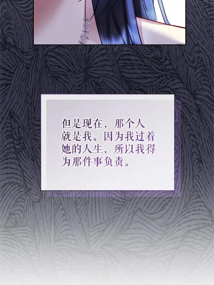 《恶女把男主捡回家》67.见到皇太子图132
