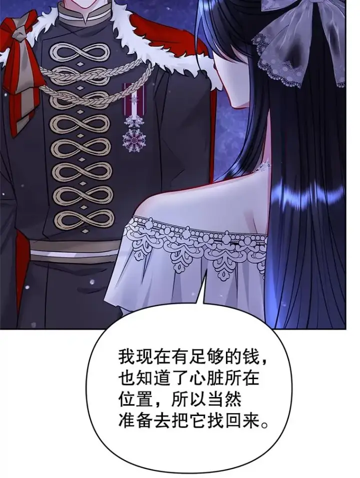 《恶女把男主捡回家》67.见到皇太子图134