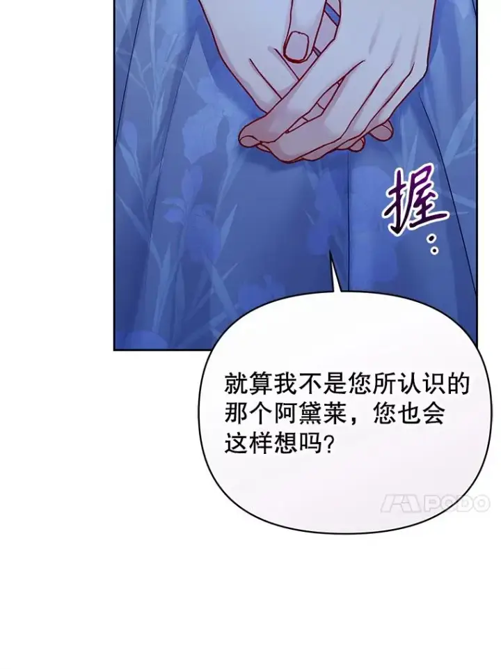 《恶女把男主捡回家》67.见到皇太子图139