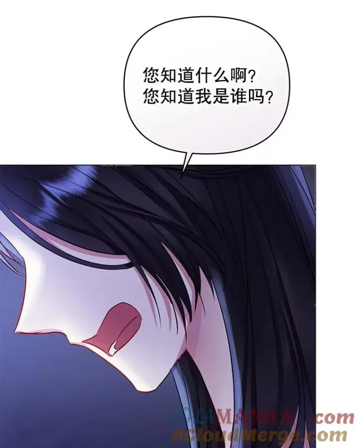 《恶女把男主捡回家》67.见到皇太子图145