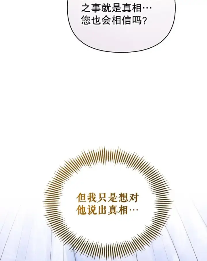 《恶女把男主捡回家》67.见到皇太子图147