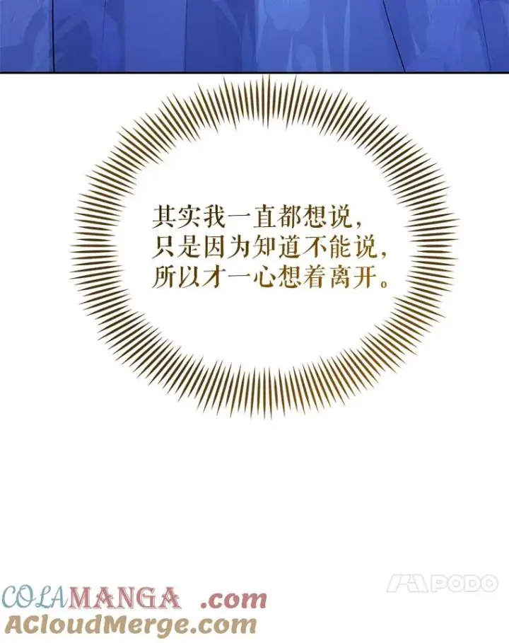 《恶女把男主捡回家》67.见到皇太子图149